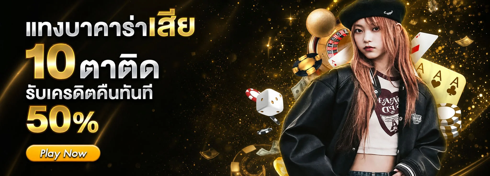 โปรโมชั่นคืนค่าคอมมิชชั่น CHOPPER88