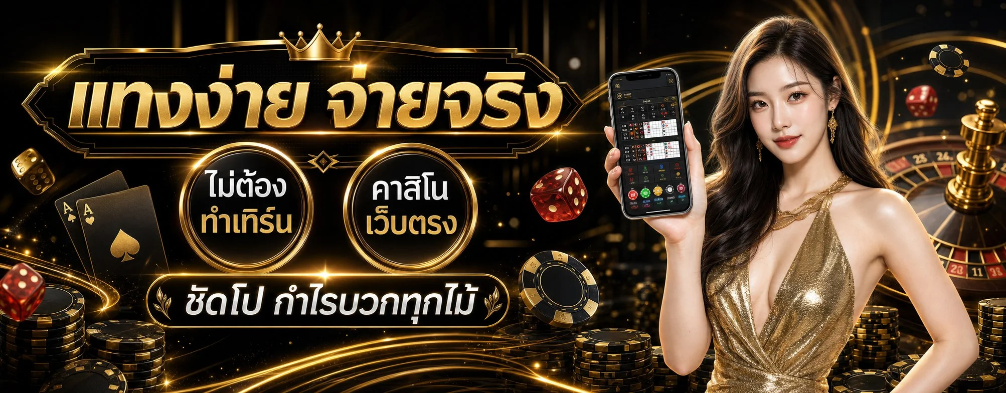 สล็อต CHOPPER88 เกมยอดนิยมจากทุกค่าย